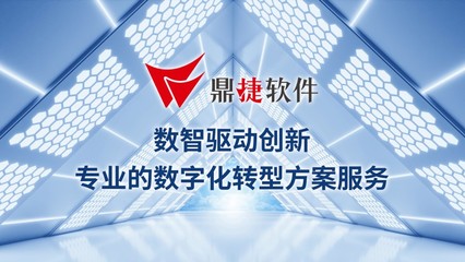 装备机械行业数字化转型过程中,要破解管理困局,鼎捷有方案!