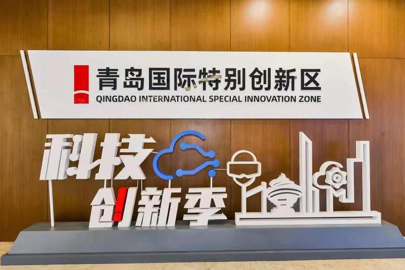 一场来自微软加速器精创营的产业创新盛宴,即将在青岛国际特别创新区启幕